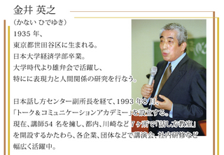 あがり症金井02.png