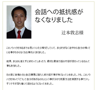 あがり症金井08.png