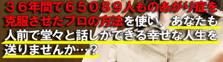 あがり症金井09.png